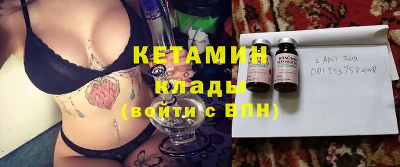 Кетамин ketamine  блэк спрут ССЫЛКА  Купино  купить  