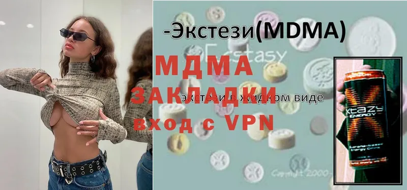 MDMA молли  Купино 